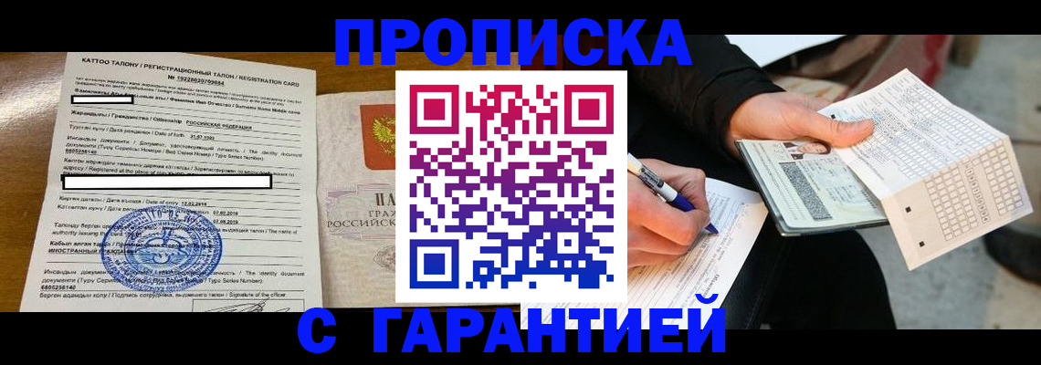 временная регистрация адрес в Курчалом