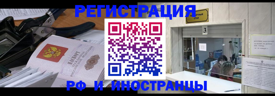 где прописаться в Курчалом