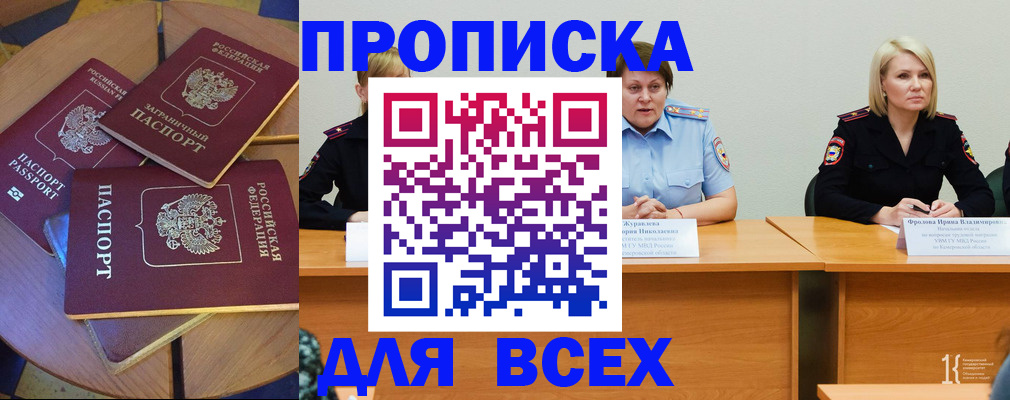миграционный учет в Курчалом