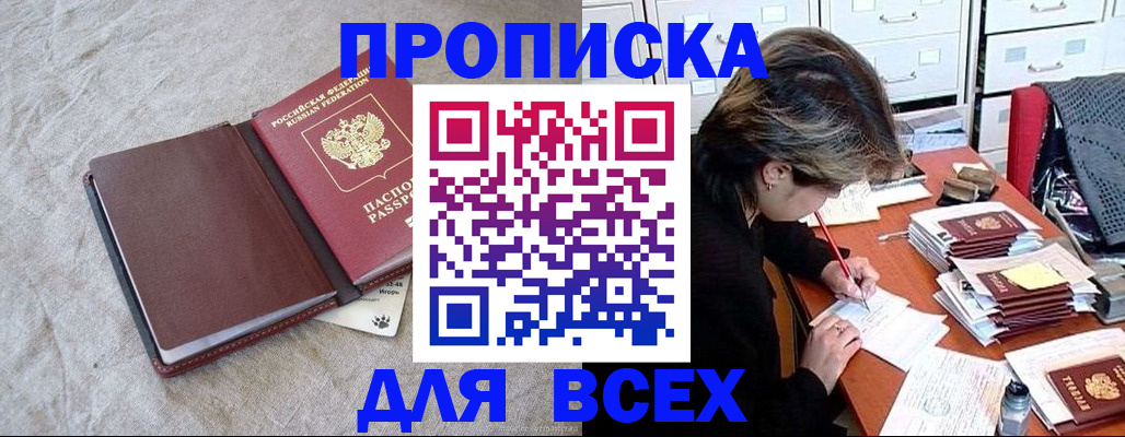 прописка поиск в Курчалом