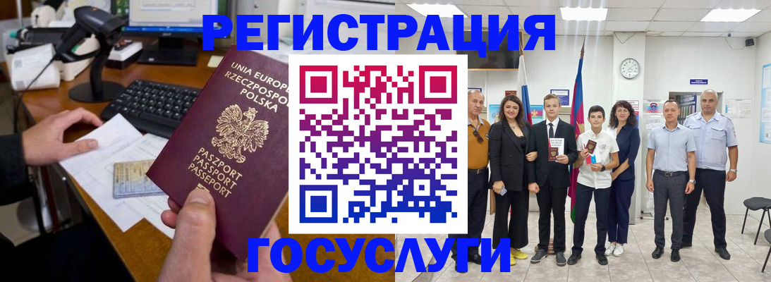 временная регистрация законно в Курчалом